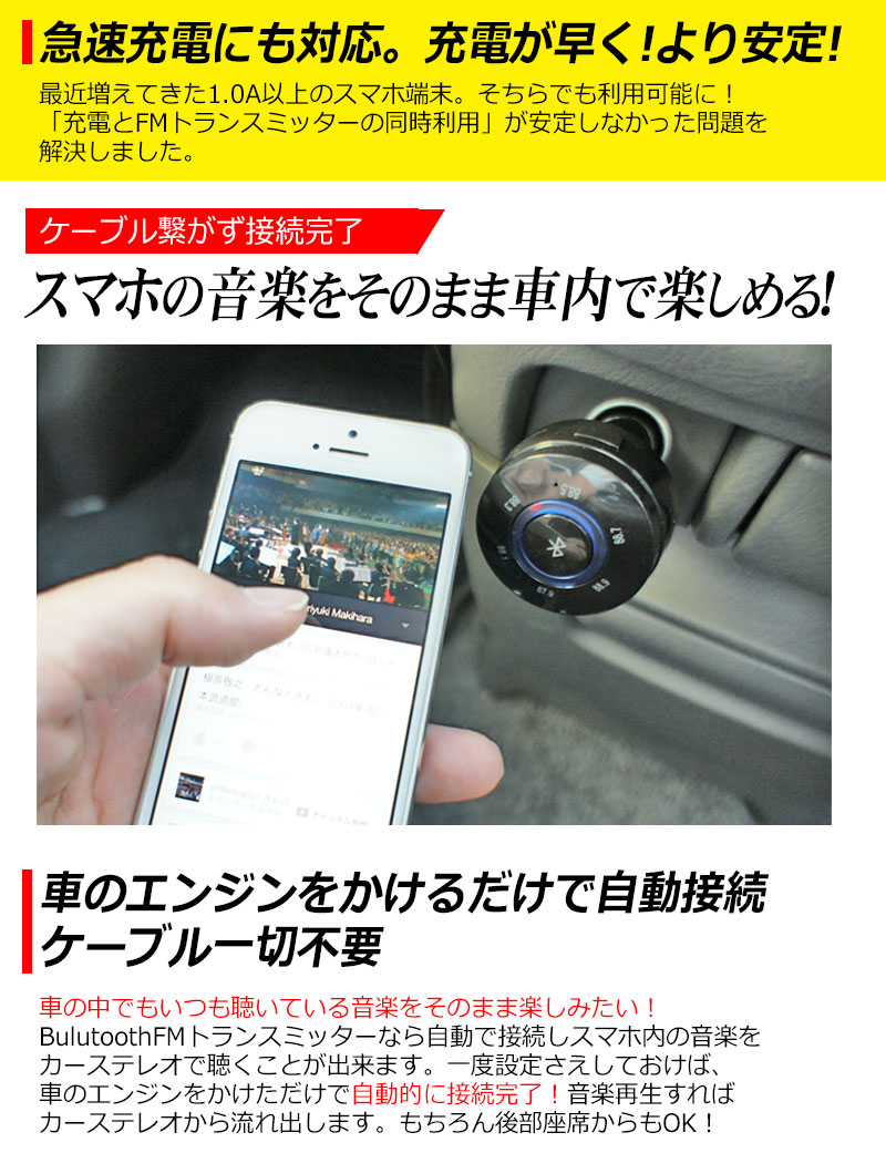 楽天市場 Bluetooth 4 0対応 Fmトランスミッター Iphone Android対応 高速充電 1 5a Usb 12v 24v ワイヤレス 無線 ブルートゥース 車載 車内 音楽再生 日本語マニュアル付属 売れ筋 新型 新モデル ハンズフリーキット 送料無料 02p03dec16 Kyplaza 楽天市場店