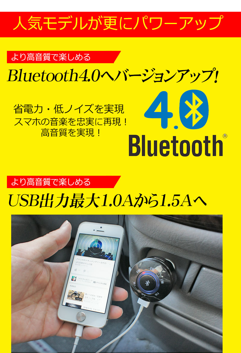楽天市場 Bluetooth 4 0対応 Fmトランスミッター Iphone Android対応 高速充電 1 5a Usb 12v 24v ワイヤレス 無線 ブルートゥース 車載 車内 音楽再生 日本語マニュアル付属 売れ筋 新型 新モデル ハンズフリーキット 送料無料 02p03dec16 Kyplaza 楽天市場店