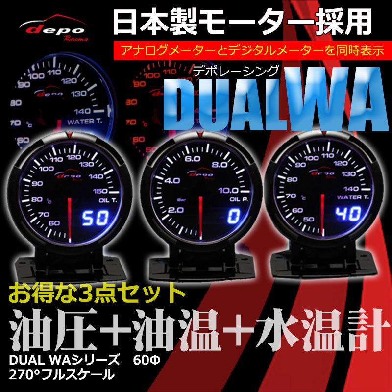 爆売り！ 未使用 オートゲージ 油温計 60 mm デジタル アナログ ...