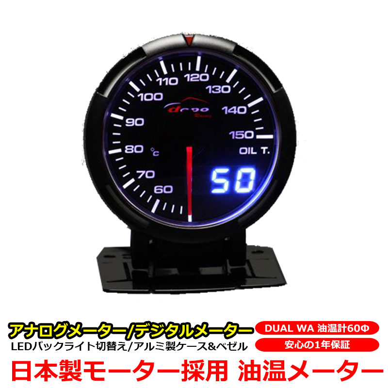 【楽天市場】水温計 メーター 水温メーター 60 日本製 モーター 