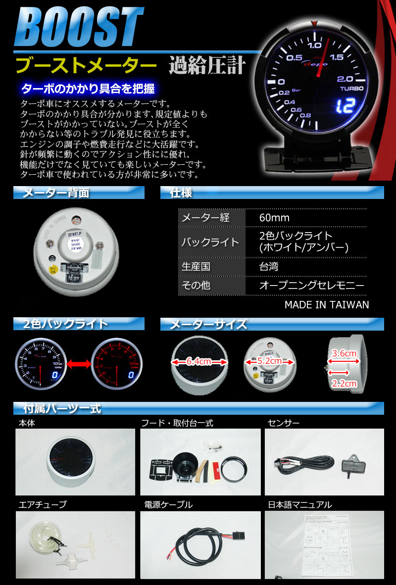 楽天市場 お得な 4点セット メーター ブースト計 水温計 油温計 油圧計 60 日本製 モーター Deporacing デポレーシング アナログ デジタルメーター 同時表示 日本 マニュアル付属 自動車 車 オートゲージ よりワンランク上が欲しい方へ Kyplaza 楽天市場店