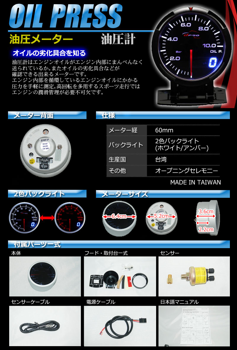 楽天市場 お得な メーター 3点セット 水温計 油温計 油圧計 3連 60 日本製 モーター Deporacing デポレーシング アナログ デジタルメーター 同時表示 日本 マニュアル付属 自動車 車 オートゲージ よりワンランク上が欲しい方へ Kyplaza 楽天市場店