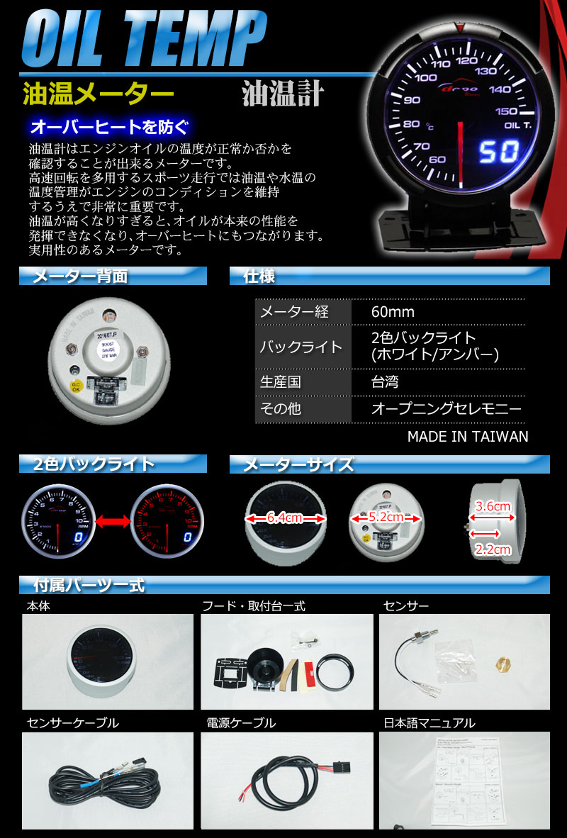 楽天市場 油温計 メーター 油温メーター 日本製 モーター 60 Deporacing デポレーシング アナログ デジタルメーター 同時表示 日本 マニュアル付属 自動車 車 オートゲージ よりワンランク上が欲しい方へ Kyplaza 楽天市場店