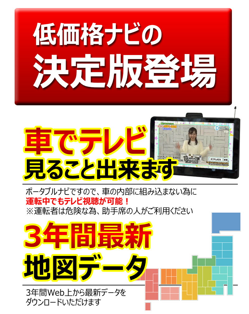 5年保証 3年間地図更新無料 Avi オービス対応 長く使えるポータブルナビ 3年間 地図更新無料 21年 Bluetooth 地図データ 長く使える ポータブルナビ コストパフォーマンス車用品 バイク用品 ポータブル カーナビ ワンセグ搭載 Tv テレビ 7インチ オービス 動画 音楽