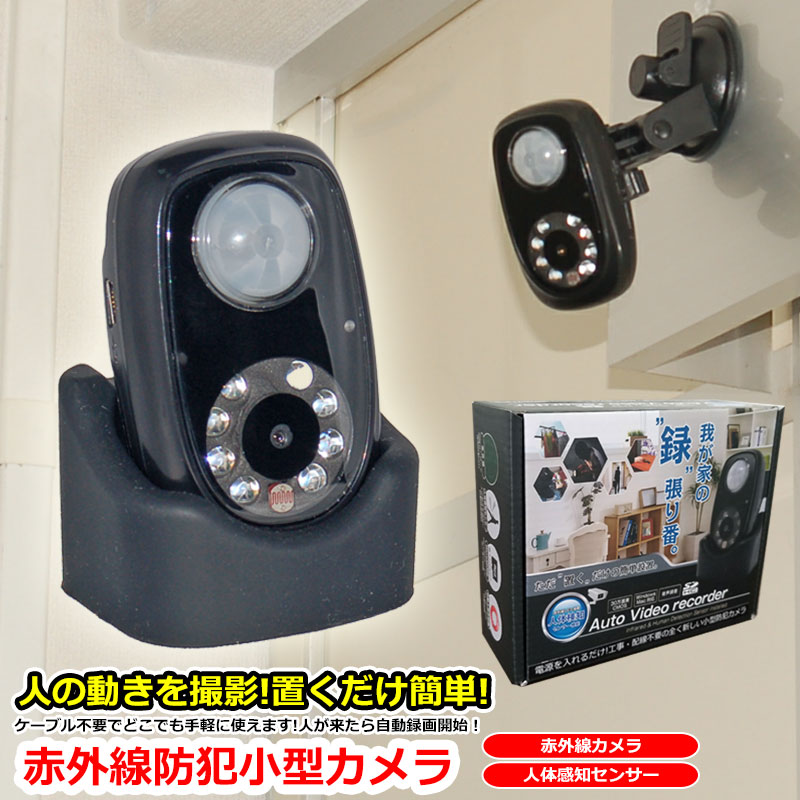 楽天市場 赤外線 防犯カメラ 人体検知 人感センサー ワイヤレス Sdカード録画 屋外 小型カメラ 駐車場 車上荒らし 赤外線カメラ 監視カメラ 日本語マニュアル Kyplaza 楽天市場店