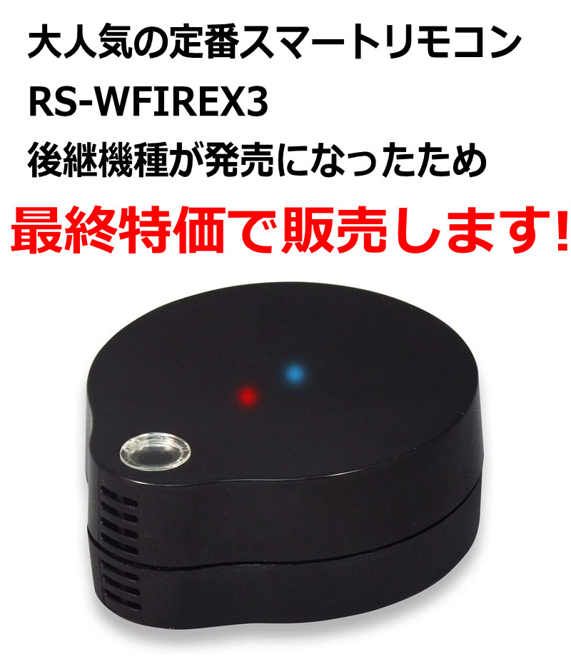 市場 RATOC 家の中でも外でもスマホで家電操作 alexa スマート家電コントローラ WIFI アレクサ Android echo スマートリモコン  ブラック iPhone