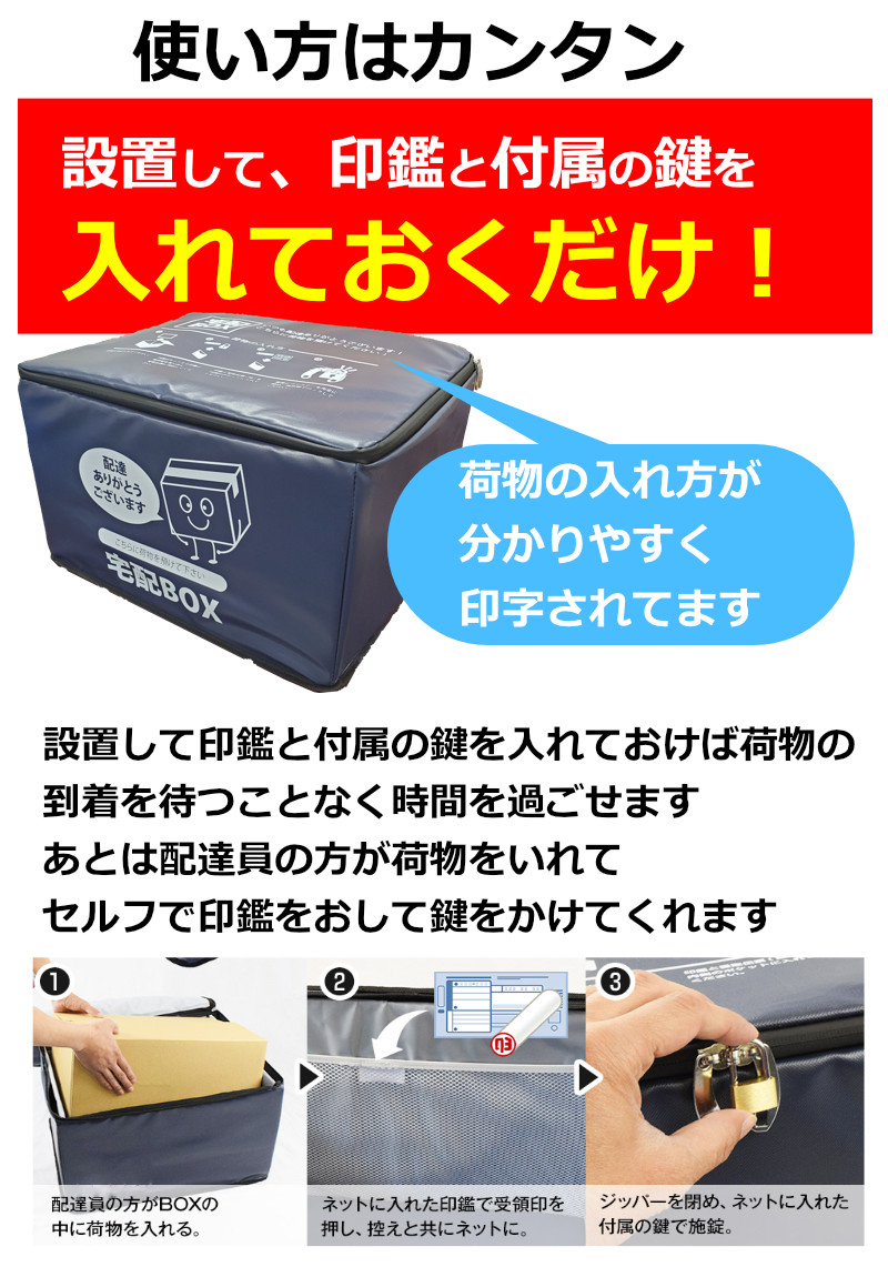 楽天市場 宅配ボックス 折りたたみ 大容量 ワイヤー付き 宅配box 75リットル 鍵付き 置き配 対策 宅配 案内 おしゃれ プレート ステッカー 配達 不在表 ソーシャルディスタンス 一戸建て用 戸建 一軒家 アパート Kyplaza 楽天市場店