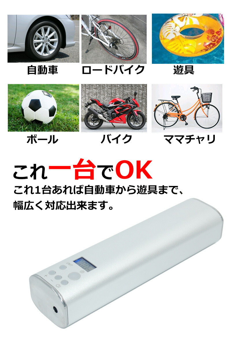 楽天市場 改良型 電動 空気入れ エアーポンプ エアポンプ ポンプ 小型 携帯 空気圧 計測 エアコンプレッサー 車 バイク 自転車 仏式 英式 米式 ママチャリ ボール ビーチ 浮き輪 Kyplaza 楽天市場店