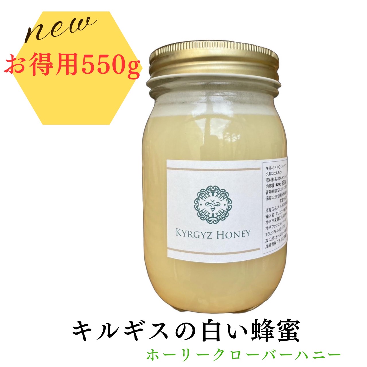 楽天市場】キルギス アドバシ盆地産 白いはちみつ 60g入り