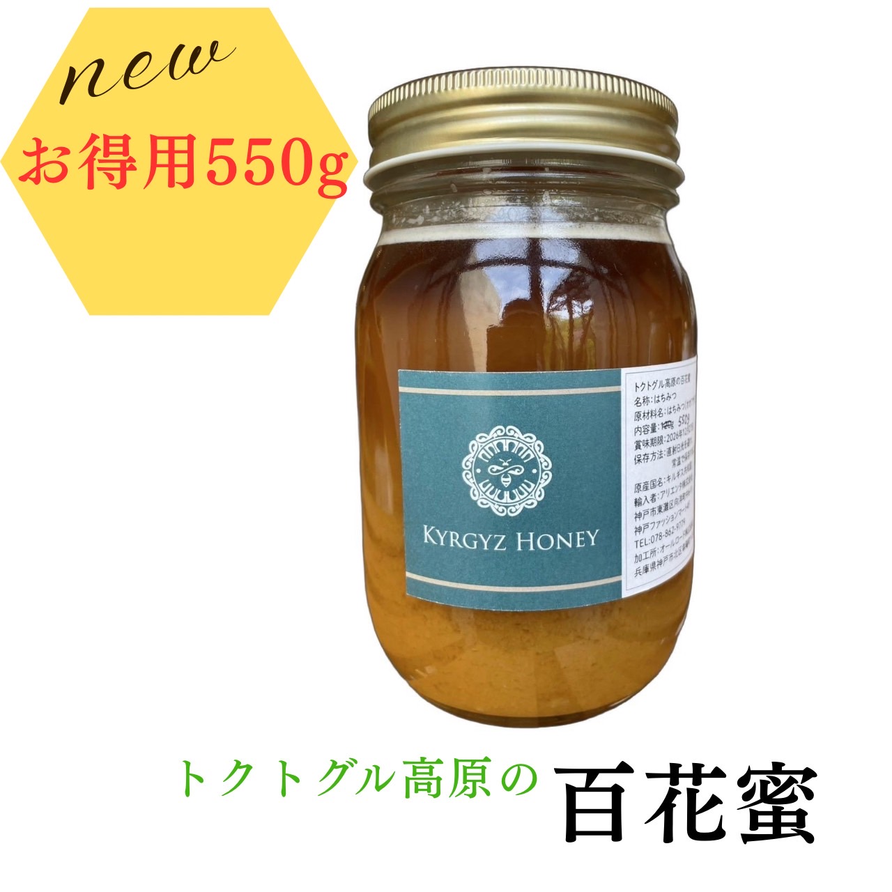 楽天市場】キルギスの 白い 蜂蜜 30g トクトグル高原の 百花蜜
