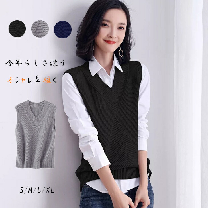 楽天市場】ニットベスト ニットチョッキ ベスト メール便送料無料