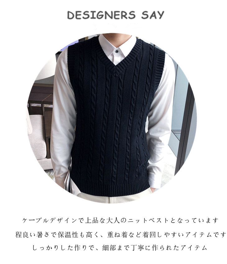 楽天市場 メンズニットベスト ニットチョッキ ベスト メンズ Vネック Uネック 春秋冬 ノースリーブ セーター トップス ビジネス 学生 キャミ ケーブルファッション メール便送料無料 キリエライフ Kyrie Life