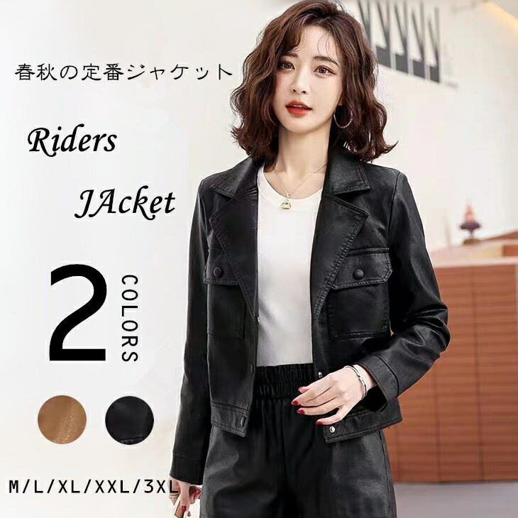 楽天市場】M～6XL ライダースジャケット レディース レザー