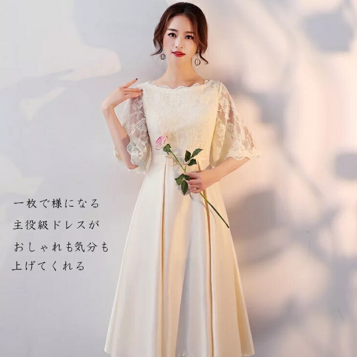 楽天市場 ワンピース 披露宴ドレス パーティードレス 花嫁ウェディングドレス 結婚式 謝恩会 お呼ばれ ドレス パーティードレス 結婚式ドレス おしゃれドレス キリエライフ Kyrie Life