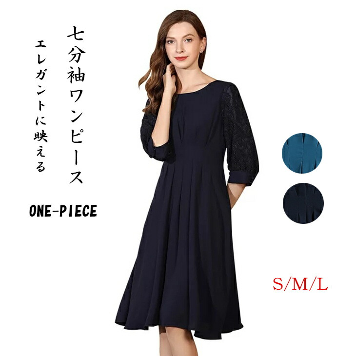 【メール便送料無料】ロングスリーブブルーパーティードレス袖付きAラインワンピース 楽天市場】【メール便送料無料】ロングスリーブブルーパーティードレス