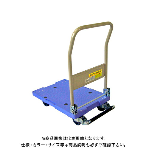 ナンシン サイレントマスター 運搬車(ブレーキ付) DSK-101B