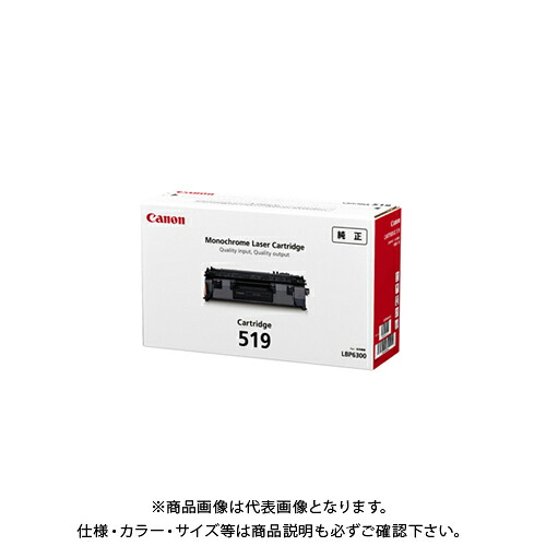 キヤノン トナーカートリッジ 519 CRG-519