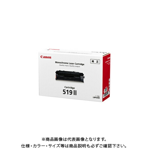 キヤノン トナーカートリッジ 519II CRG-519II
