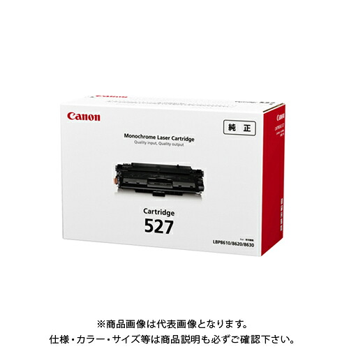 キヤノン トナーカートリッジ 527 CRG-527|KanamonoYaSan KYS