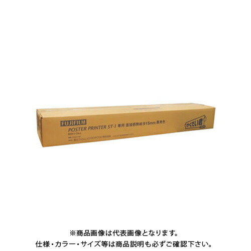 富士フイルム 直接感熱紙 白地黒発色915X60M STD915BK