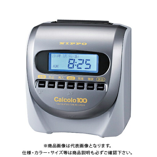 ニッポー タイムレコーダー カルコロ100 カルコロ100｜KanamonoYaSan ＫＹＳ