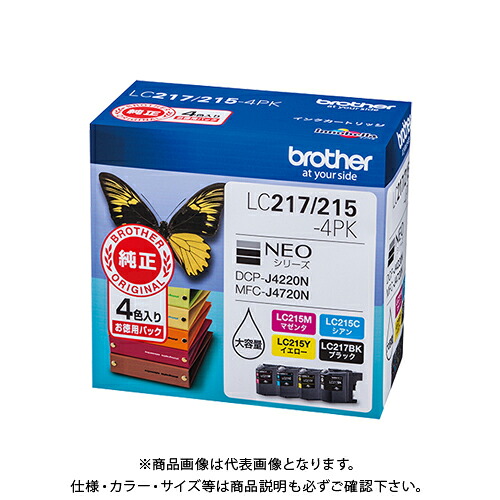茶飲み友だち インキ薬莢 4色容器に並べる LC217/215-4PK