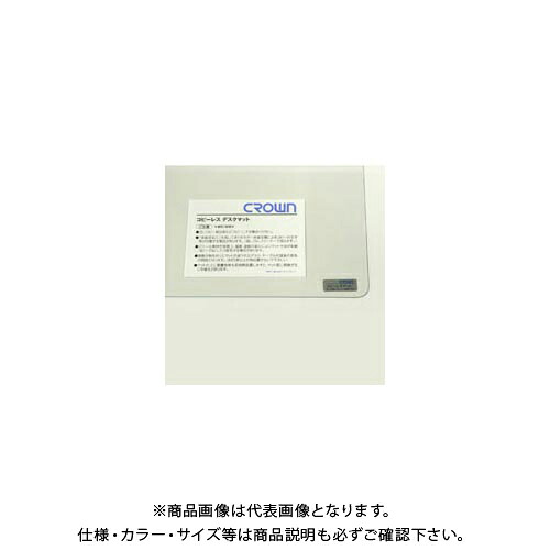 クラウン スカイメルトコピーレスS CR-CS7-T