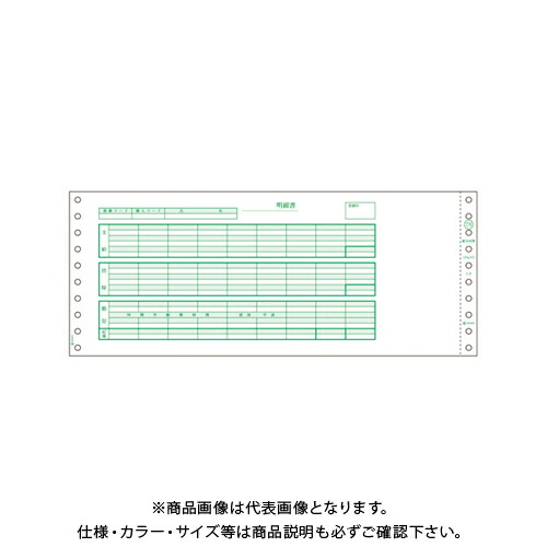 ヒサゴ 給与封筒 SB776