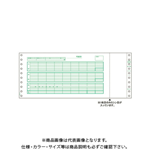 ヒサゴ 給与封筒 SB846