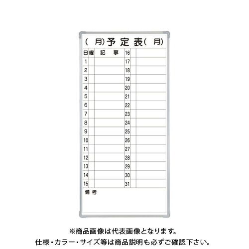 クラウン ホワイトボード スチール製 CR-MW13