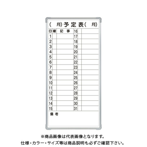クラウン ホワイトボード スチール製 CR-MW14