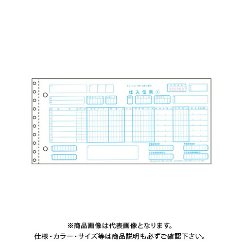 ヒサゴ チェーン店整理統合勘定書き(手書き用 BP1704