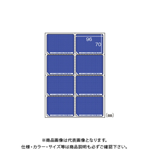 ヒサゴ 包みかくし付け札 A4・8面/地紋 GB2403