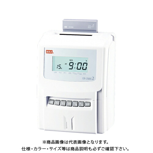 マックス 陰電子タイムレコーダ ER-250S2(ER90028)
