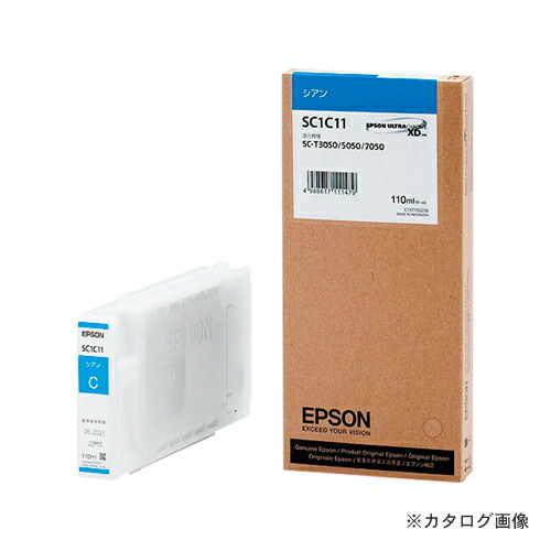 エプソン インクカートリッジ シアン 110ml SC1C11