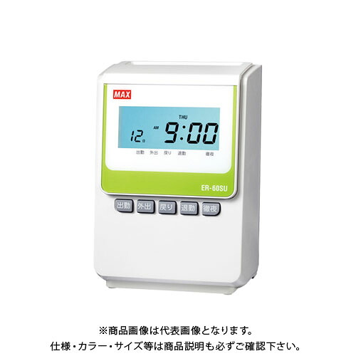 マックス 電子タイムレコーダ ER-60SU ホワイト｜KanamonoYaSan ＫＹＳ
