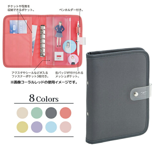 ❤週末限定❤【新品】コレクションバインダー　ミファ　myfa　ピンク　整理　収納 myfa コレクションバインダー