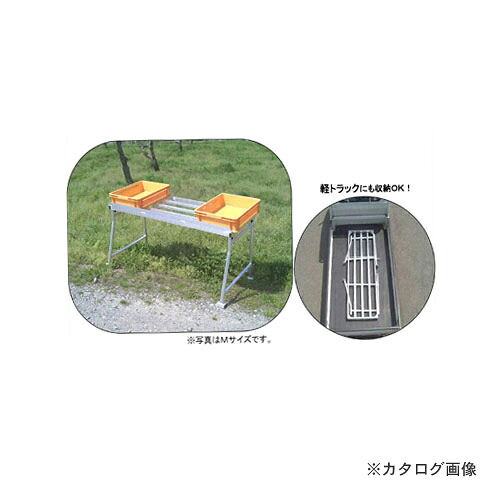 【貨物輸送別途】【直送品】ミツル 選果台 S1200 その他-花・ガーデン・DIY