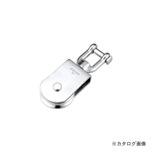 浅野金属工業 C型サンマブロック75 AK10045