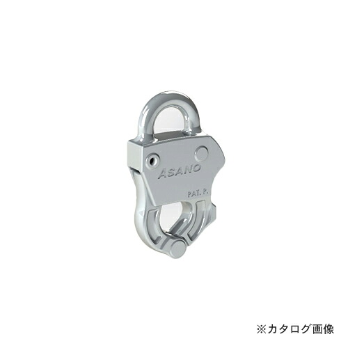 浅野金属工業 オートシャックル2型Ｌ AK18231