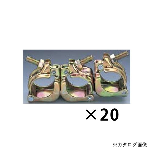 マルサ 三連自在クランプ 20個入 SFF-48