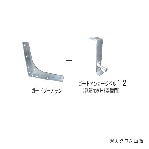 【貨物輸送別途】【直送品】ウエハラ ガードブーメランアンカージベル20 20 KN用 GB-AJ-20 4仕かける 木材・建築資材・設備-床材