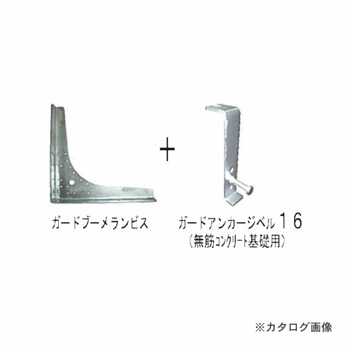 直送品 床材 その他 ウエハラ ガードブーメランビスアンカージベル30 30 Gbb Aj 30 Kn用 Gbb Aj 30 4セット Kanamonoyasan ｋｙｓ後付けホールダウン金物