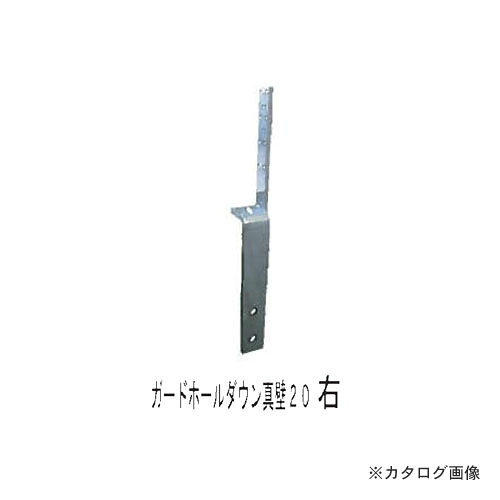 【送料別途】【直送品】ウエハラ ガードホールダウン真壁20 【右】 25　KN用 GHD-S-20 4セット｜KanamonoYaSan ＫＹＳ