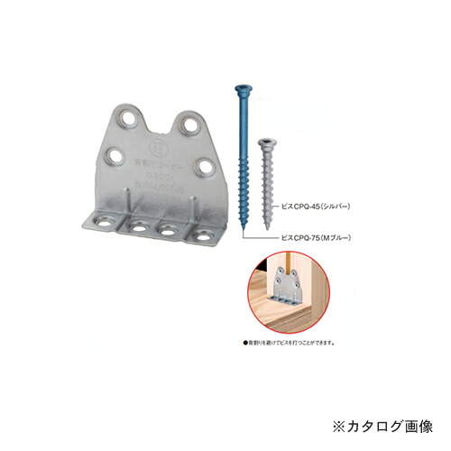 【送料別途】【直送品】カネシン 背割りコーナー合板タイプ (100個入) SSC-G｜KanamonoYaSan ＫＹＳ