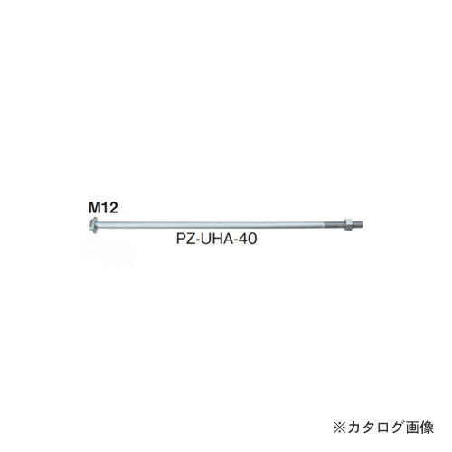 カネシン PZユニハットアンカーボルト (50本入) PZ-UHA-40(M12×400)