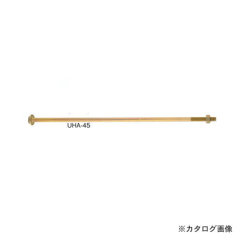 カネシン ユニハットアンカーボルト (50本入) UHA-45(M12×450)
