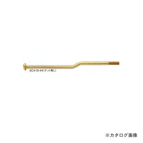 カネシン ショートクランクアンカーボルト (20本入) SCA16-44(ナット無し)(M16×440) 12,256円