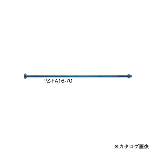 カネシン 高耐力フレックスアンカーボルト (10本入) PZ-FA16-70(M16&times;700)｜KanamonoYaSan ＫＹＳ