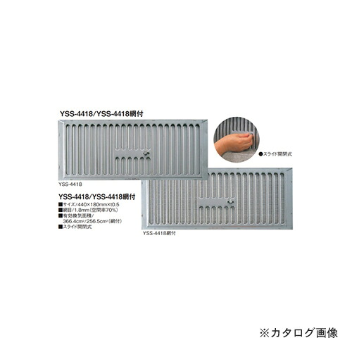 カネシン ステンレス鋼床下風通し口 (20枚入) YSS-4418